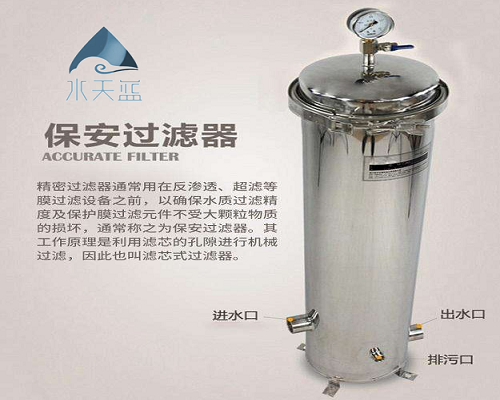 保安過濾器濾芯更換需要具備什么條件